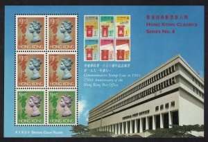 Hong Kong Architecture MS Classic Series No. 8 1997 MNH SG#757da MI#Block 50