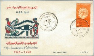 71092 - EGYPT  - POSTAL HISTORY -  FDC COVER 1958 : Ophtalmology MEDICINE