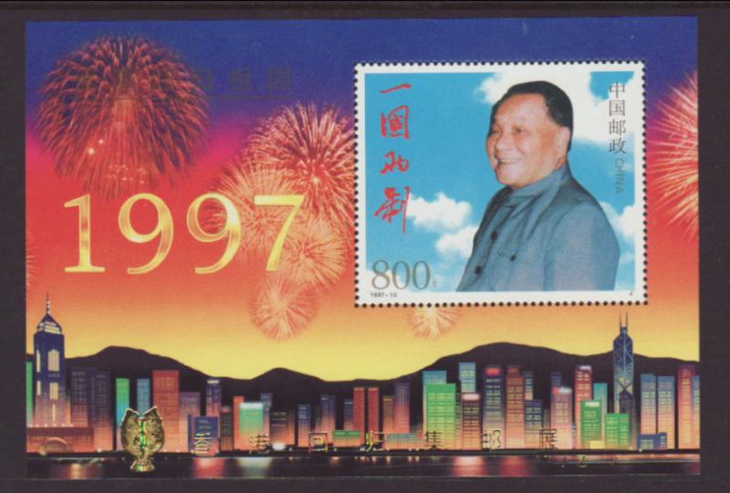 CHINA PRC Scott 2774Cd MNH** 1997 souvenir sheet overprint in margin