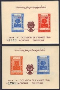 AFGHANISTAN 1960 REFUGEE SET IMPERF PLUS SEMI POSTAL ISSUES 10 S/S 5 OF EACH Sc.