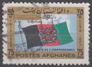 Afghanistan Scott #696 1964 Used