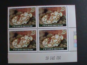 ​ CHINA-TAIWAN-2011- SC#3995-8 COLORFUL BEAUTIFUL LOVELY SEA SLUGS  MNH BLOCK