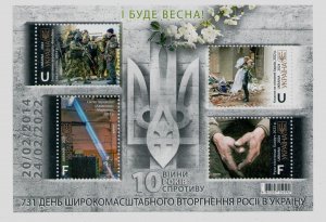 2024 war in Ukraine, stamp block «And there will be spring!», MNH