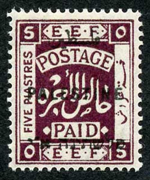 Palestine SG86 1922 Waterlow 5p deep purple perf 15x14 fresh M/M