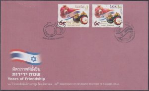 THAILAND Sc # 2811 FDC JOINT ISSUE w/ISRAEL with. VARIOUS ISRAEL & THAI FRUITS