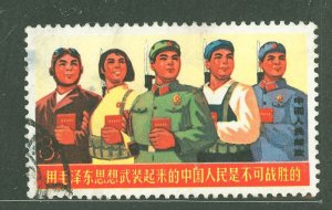 China (PRC) #1011 Used Single