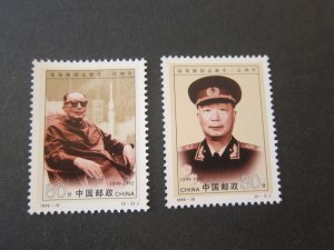 China 1999 Sc 2990-91 set MNH