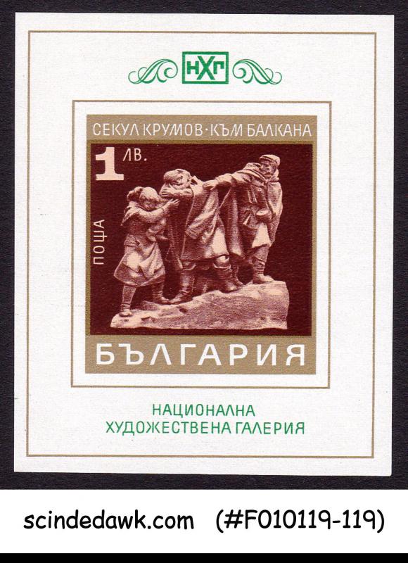 BULGARIA - 1970 MODERN BULGARIAN PAINTINGS SC#1926 SOUVENIR SHEET MNH IMPERF