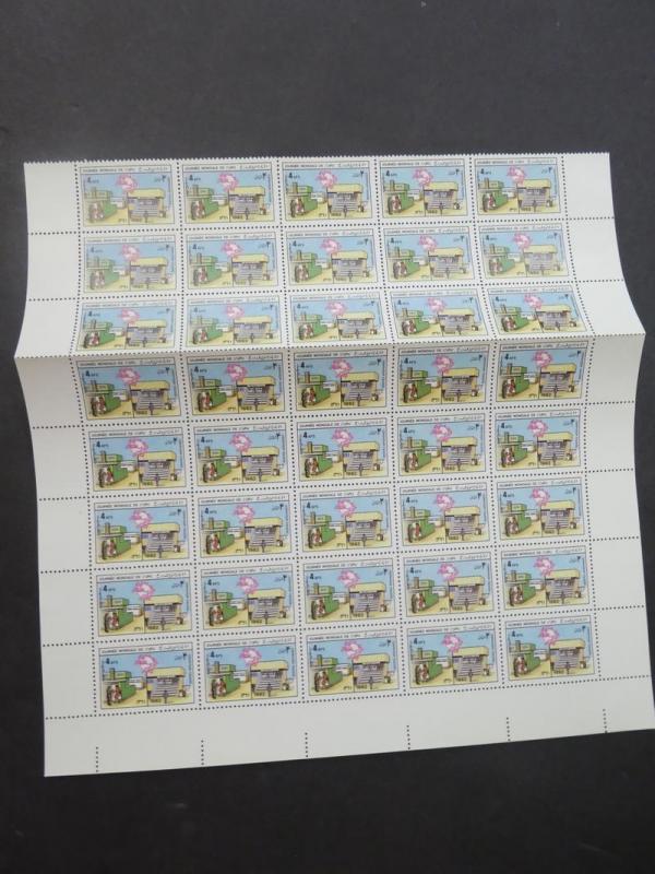 EDW1949SELL : AFGHANISTAN 1982 Scott #1014 U.P.U. 140 stamps. Catalog $133.00.