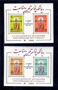 AFGHANISTAN #B60a-b 1962 UNSCO OVERPRT HAMMERSKJOLD MINT VF NH O.G S.S2