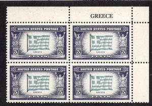 916 Mint,OG,NH... Plate Block of 4... SCV $6.50