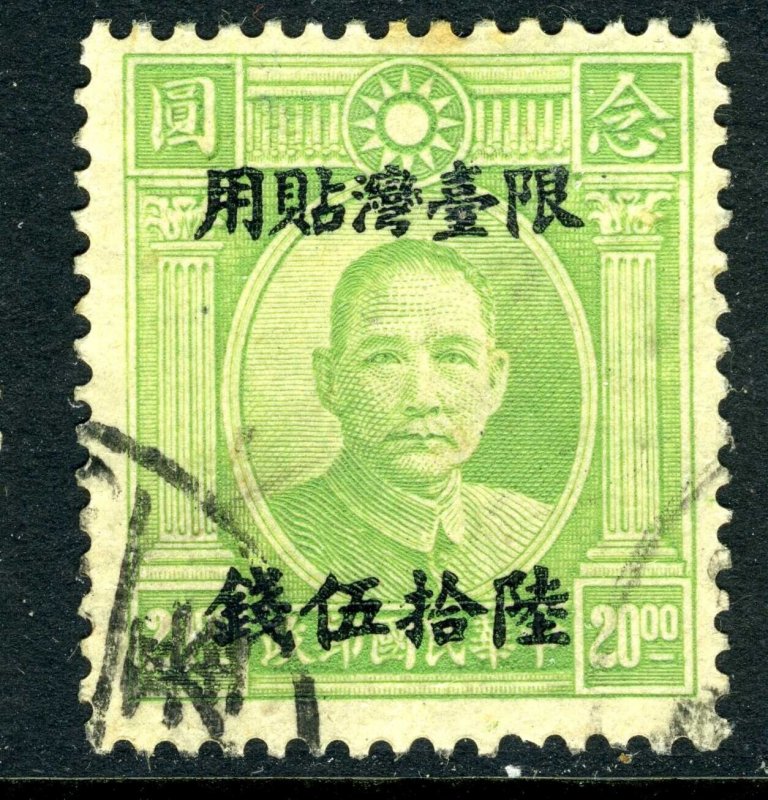 Free China 1946 Taiwan Forerunner $65/$20 Green SYS Scott # 19 VFU V556