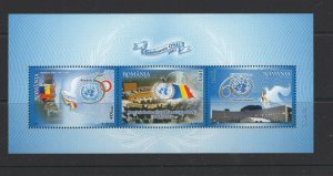 Romania #4761a (2005 UN Admission anniversary sheet) VFMNH CV $3.50