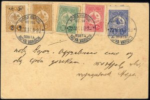 Serbia, 1912 20pa Turkish Postal Stationery card, used in Nova Varoch, additi...