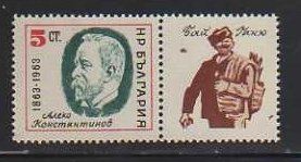 Bulgaria MNH sc# 1252 with Label