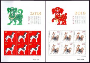 PR China 2018-1 Chinese Lunar Year of Dog Zodiac Mini Sheet of 6 (2018) MNH