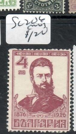 BULGARIA  SC 206  MOG    PP0818H