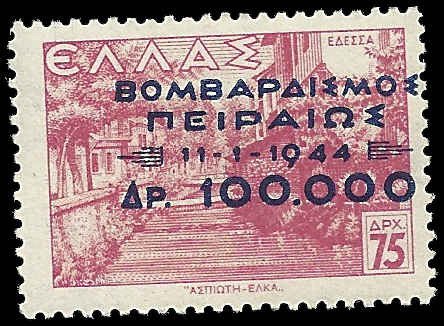 Greece - #B4 - MNH - SCV-1.25
