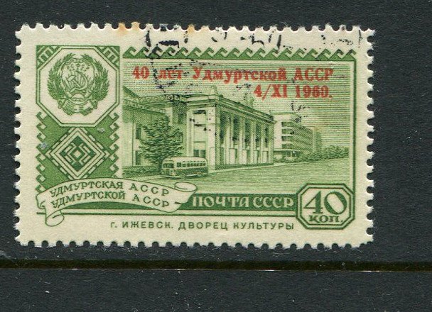 Russia #2337 Used