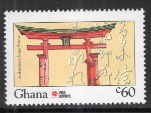 Ghana 1383 MNH VF