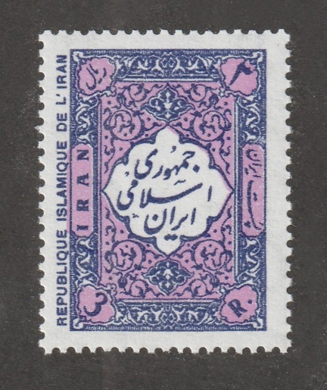 Persia, Middle East, stamp, scott#2030, mint, hinged, 3r