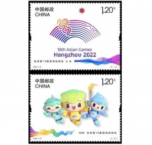 2023-19 CHINA 19th ASIAN GAMES HANGZHOU STAMP 2V