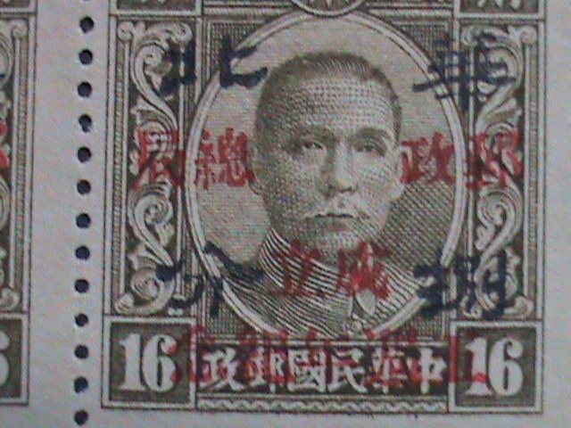 ​CHINA 1943-SC#8N59-GENERAL P.O.5TH ANNIV-SURCHARGE-MNH PAIRS 79 YEARS OLD VF