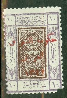 Saudi Arabia 121 mint CV $11.50