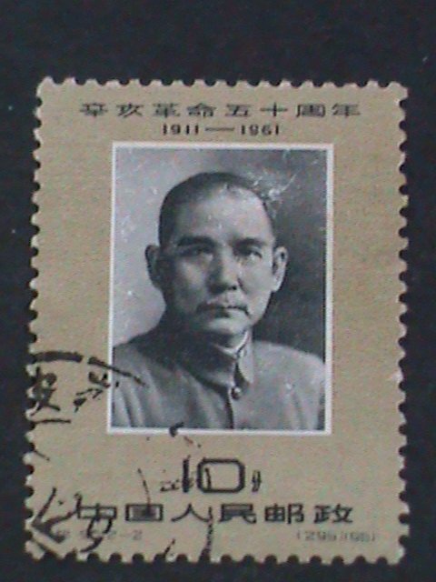 ​CHINA-1961-SC#590-1 50TH ANNIVERSARY 1911 REVOLUTION-FANCY CANCEL VF RARE