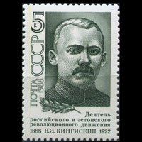 RUSSIA 1988 - Scott# 5649 Leader Kingisepp Set of 1 NH