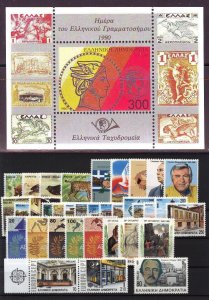 Greece 1990 Complete Year Set MNH VF.