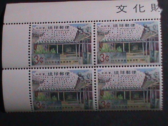 RYUKYU-1969 SC #191 NAKAMURA-KE FARM HOUSE-BUILT IN 1713-MNH- IMPRINT BLOCK VF
