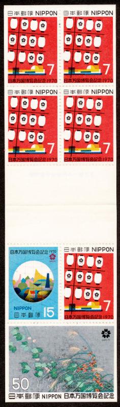 Japan 1031b Gold Booklet MNH Ship, Flowers, Globe, Expo 70