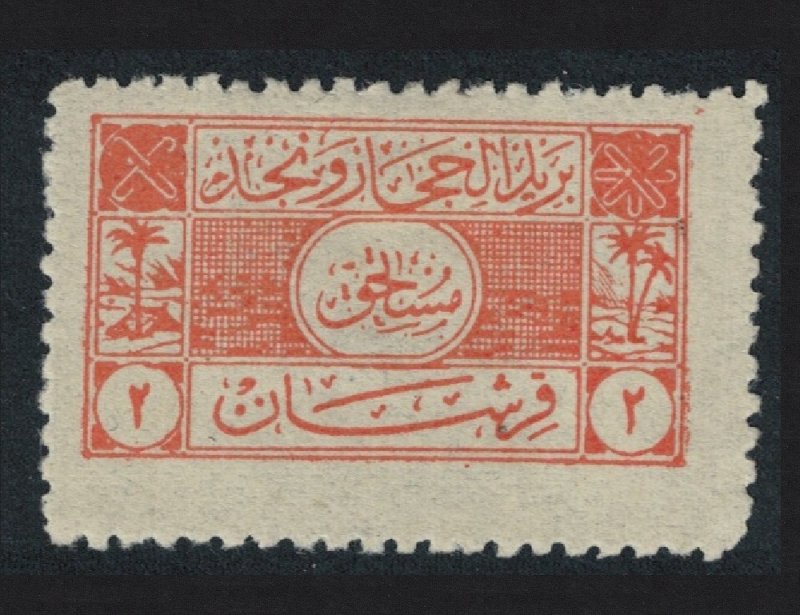 Saudi Arabia Hejaz and Nejd Tougra of Ibn Saud 2p 1926 MH SC#J17 SG#D268