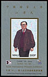 Mali 771, MNH, Li Peng and China '96 Philatelic Exhibition souvenir sheet