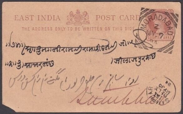 INDIA 1894 QV postcard with squared circle pmk of MORADABAD.................X409