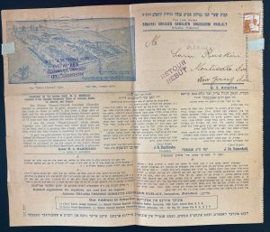 1940d  Palestine Free Loan Newspaper Cover To New Jersey Ave Usa Return Rebut