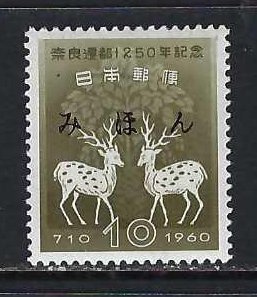 JAPAN 687 MNH  MIHON [SPECIMEN] C280-6