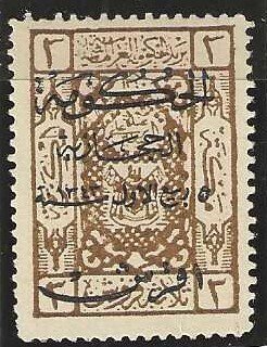 Saudi Arabia L147, Mint,  hinge remnant, 1925.  (s316)