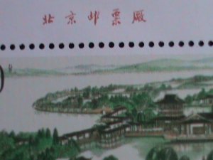 ​CHINA-1995-SC#2583-TAI HU LAKE WITH FACTORY NAME MNH-VF WE SHIP TO WORLD WIDE