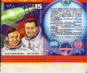 Russia Sc 4664 with Label MNH  