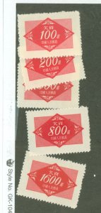 China (PRC) #J10-14 Mint (NH) Single (Complete Set)