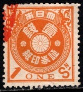 1883 Japan Revenue 1 Sen Fifth Series General Tax Duty