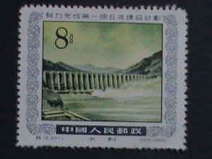 ​CHINA-1955-SC#260-S13-POTTERY INDUSTRY-MNH-WE COMBINE & -SHIP TO WORLD WIDE