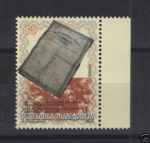 MACEDONIA-MNH**-STAMP-gymnasium-2009.