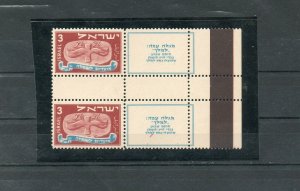 Israel Scott #10, Bale #10c Vertical Gutter with Tabs Extra Vert. Perfs MNH!!