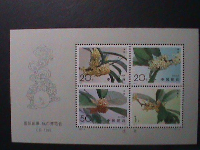 ​CHINA 1995 SC#2563-6-STAMPS & COINS EXPO-BEIJING-SWEET OSMANTHUS FLOWERS -MNH