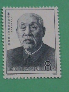 CHINA STAMP:1986-SC#2026-7-PARTY FOUNDER DONG BIWU- MINT STAMPS