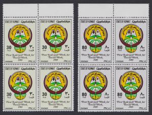 Kuwait 1st Arab Gulf Social Week 2v Blocks of 4 with Top Margins SG#1072-1073