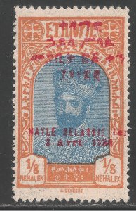 Ethiopia #180v (A22) VF MNH - 1930 1/8m Emperor Ras Tafari - Variety